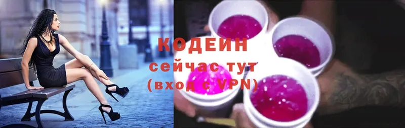 Кодеин Purple Drank  купить наркотик  Киренск 